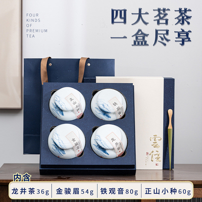 Longjing Jin Junmei Tieguanyin en Zhengshan Kleine soorten thee cadeaubon voor klanten
