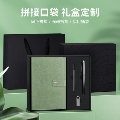 Office Products Business Notebook Geschenkdoos Set met Logo Klant Logo Vier stukken Set
