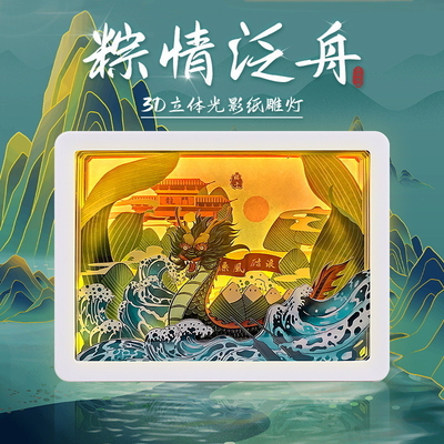 Gepersonaliseerd Dragon Boat Lantern cadeau voor bedrijfsklanten