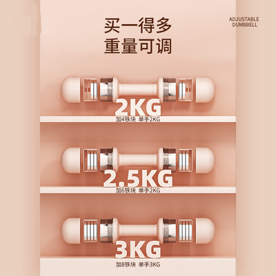 1 Kleurenprinten Fitnessdumbbell voor vrouwen Sportcadeaus met verstelbaar gewicht