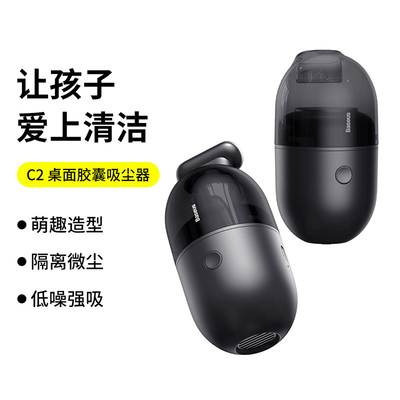 Creative Office Gift UV Printing Desktop Capsule Vacuum Cleaner met logo van de klant