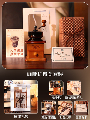 Koffiemachine cadeau doos voor bruidsmeisjes en bruidsbroers Perfect Valentijnsdag Hand Gift
