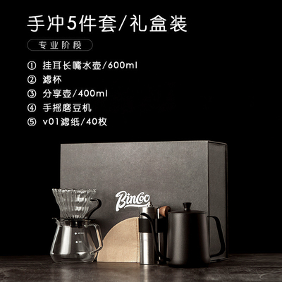 Handgemaakte koffie cadeaubon Set lange mond waterfles Filterbeker delen pot Hand Shake bonen molen Filter papieren cadeautjes