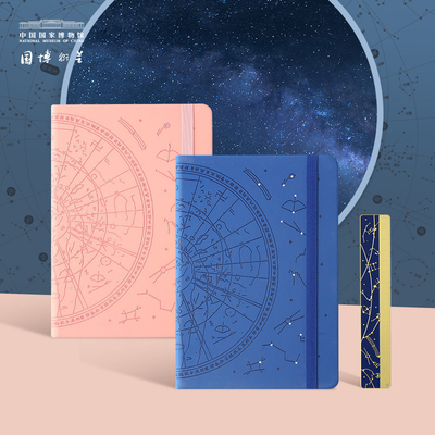 Officeproducten Creatieve en draagbare prijs voor Starry Sky Notebook Ruler Set